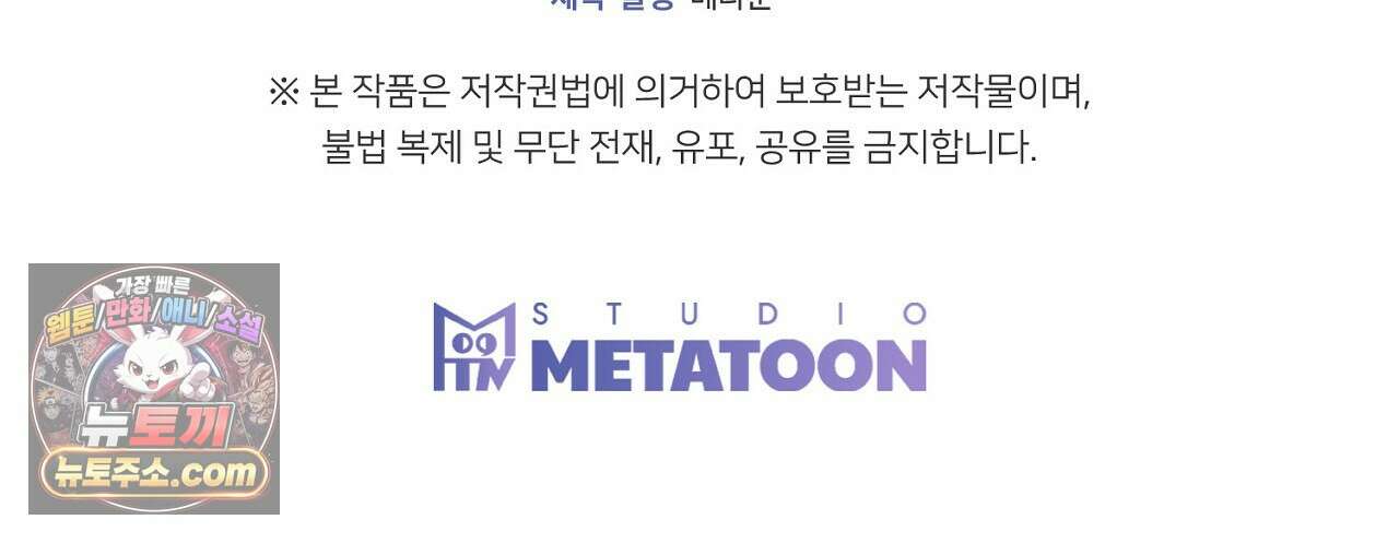 풀어, 다치기 전에  1화 231