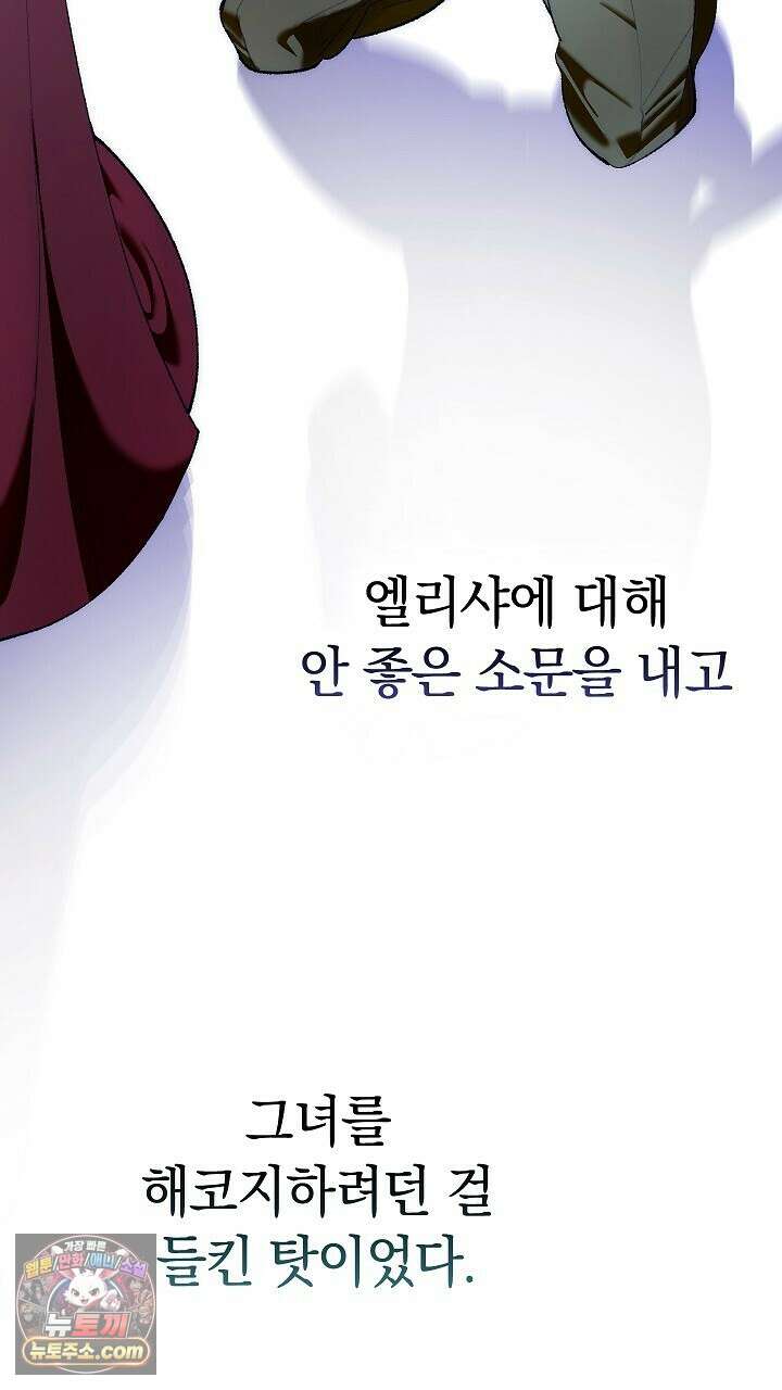 우리 이제 모르는 사이 해요 4화 4