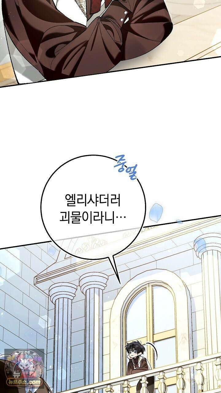 우리 이제 모르는 사이 해요 4화 7