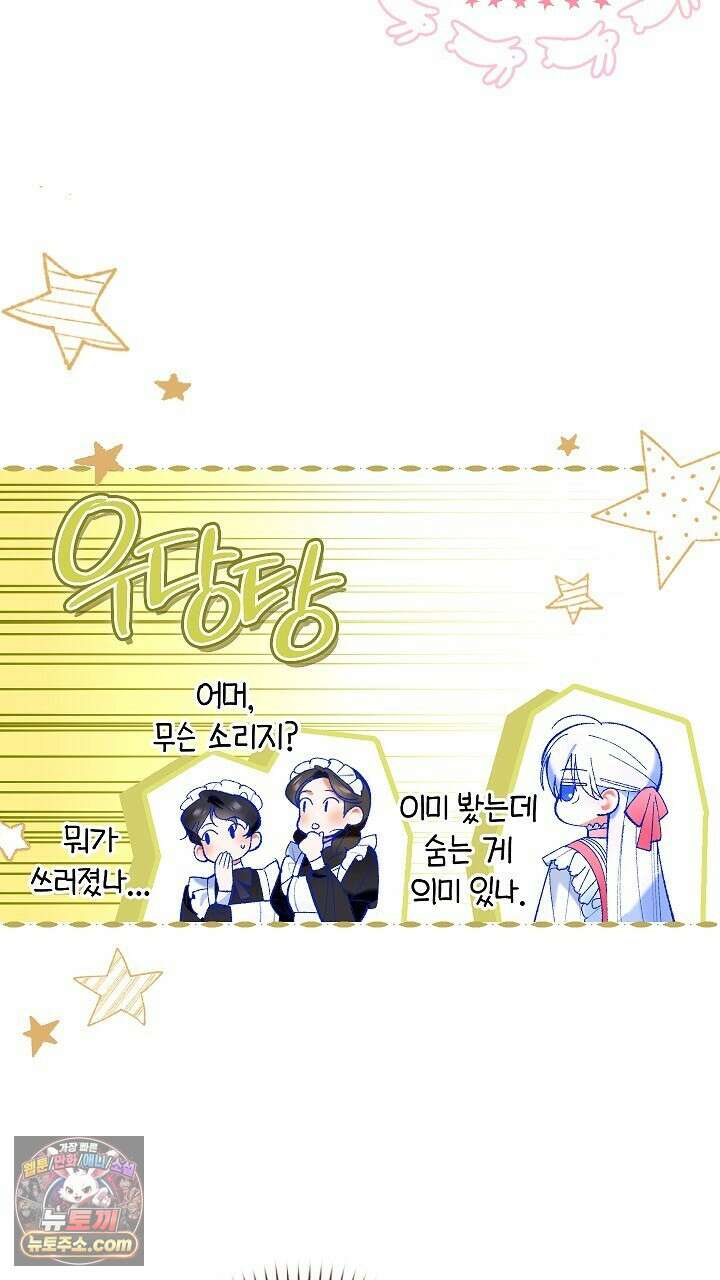 우리 이제 모르는 사이 해요 4화 13