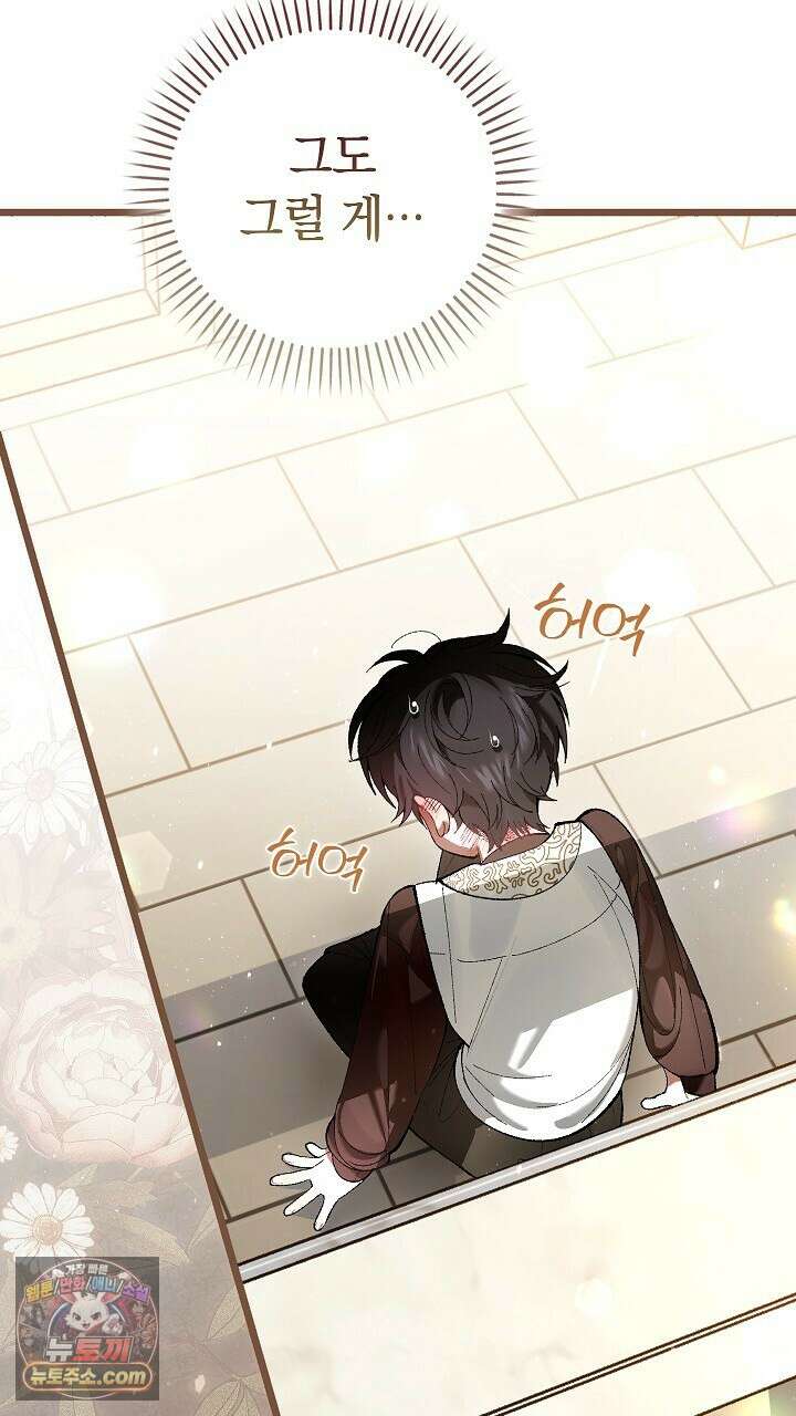우리 이제 모르는 사이 해요 4화 14