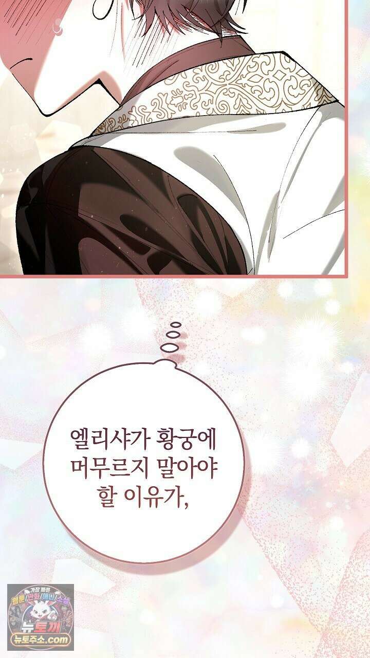 우리 이제 모르는 사이 해요 4화 18