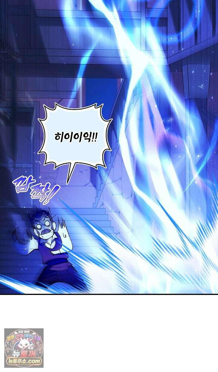 우리 이제 모르는 사이 해요 4화 28