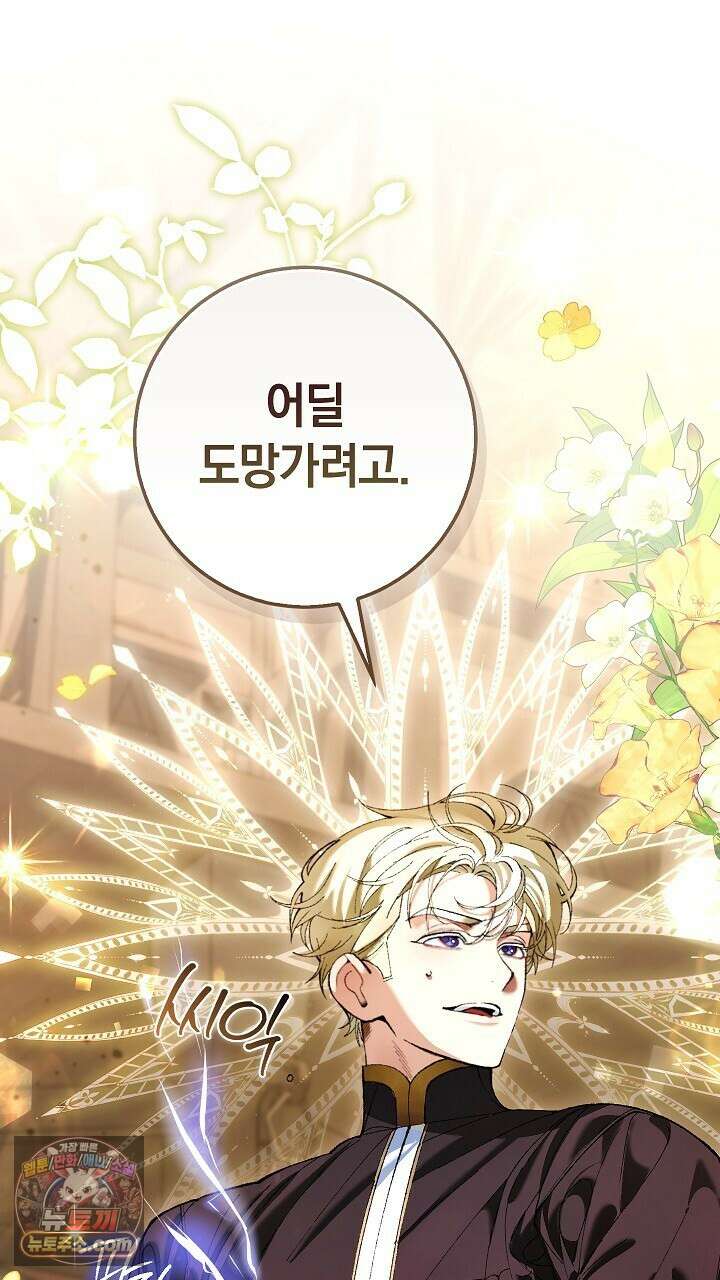 우리 이제 모르는 사이 해요 4화 30