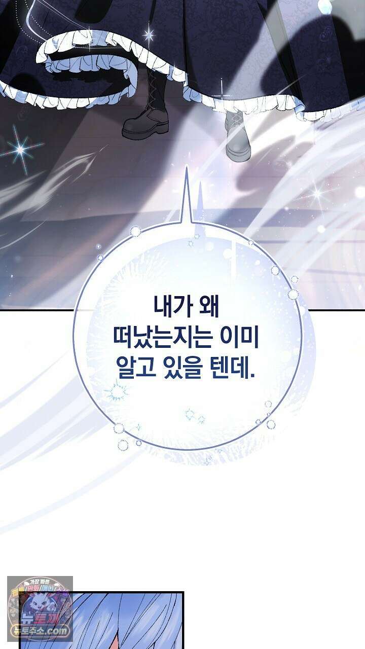 우리 이제 모르는 사이 해요 4화 34