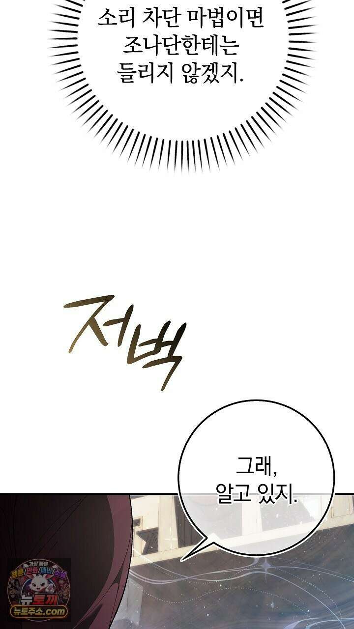 우리 이제 모르는 사이 해요 4화 36