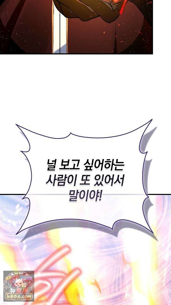 우리 이제 모르는 사이 해요 4화 39