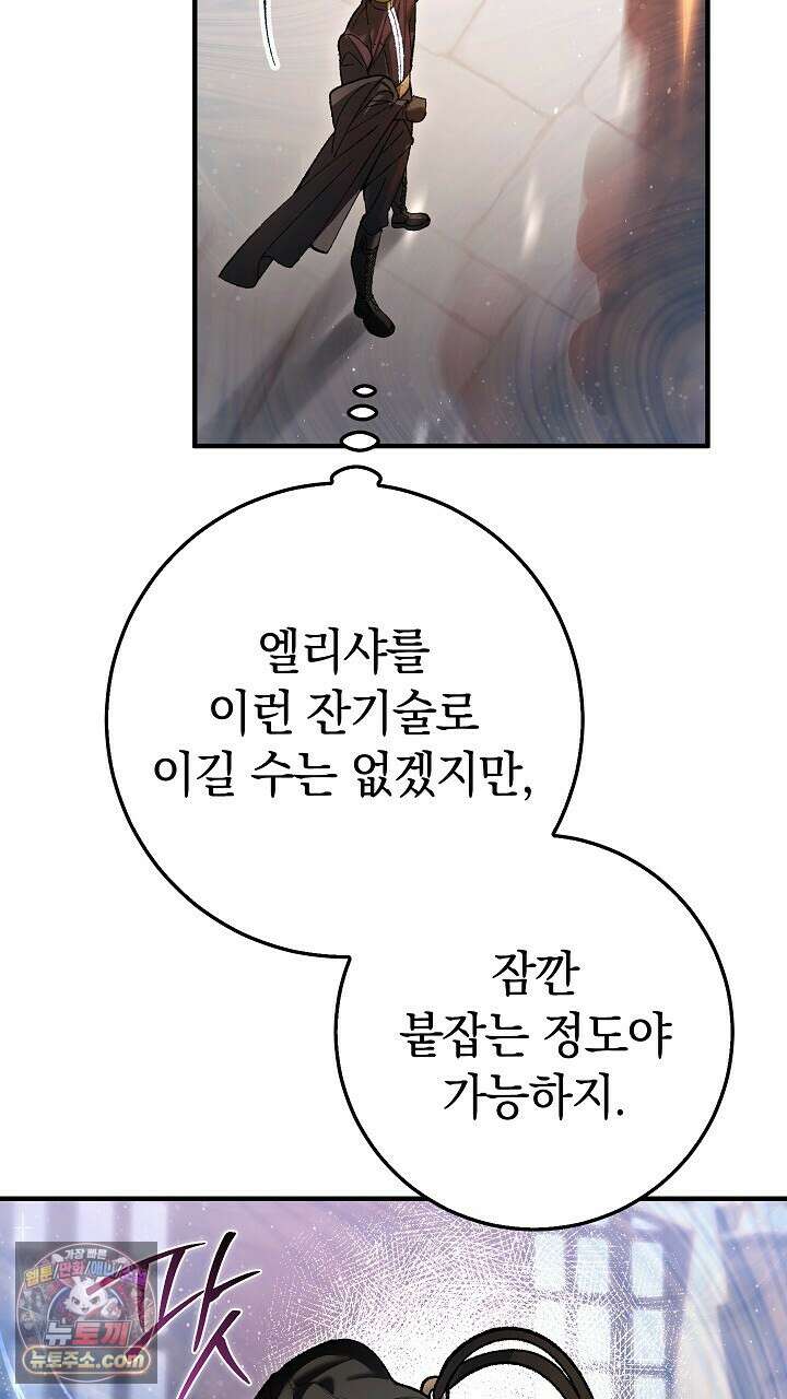 우리 이제 모르는 사이 해요 4화 42