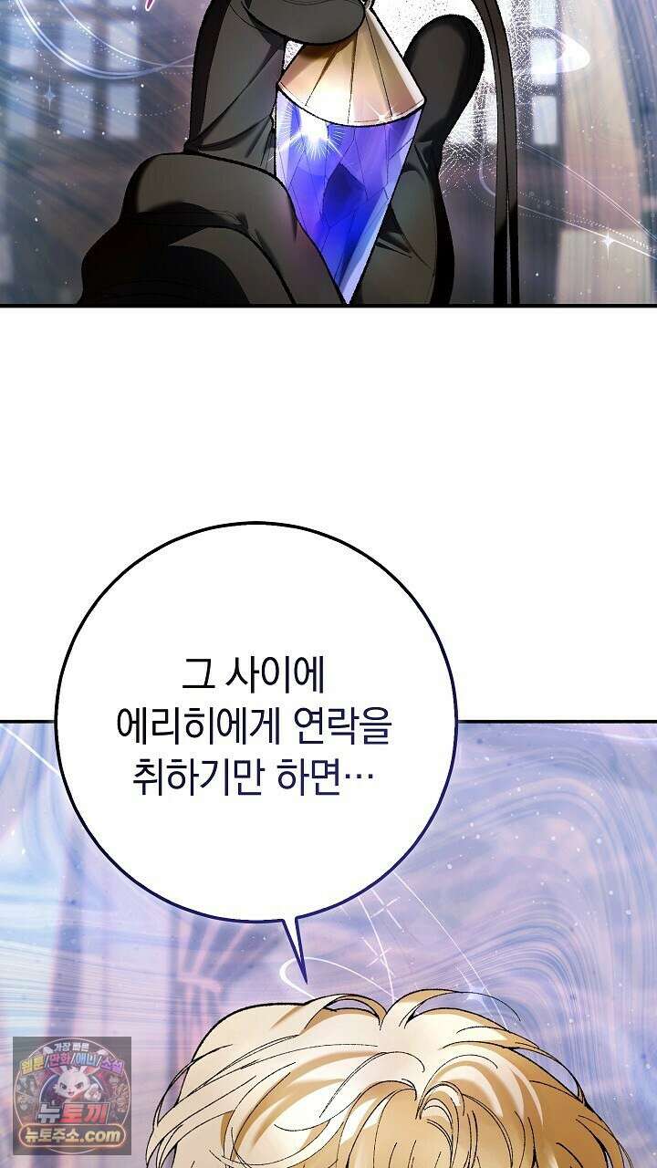 우리 이제 모르는 사이 해요 4화 43