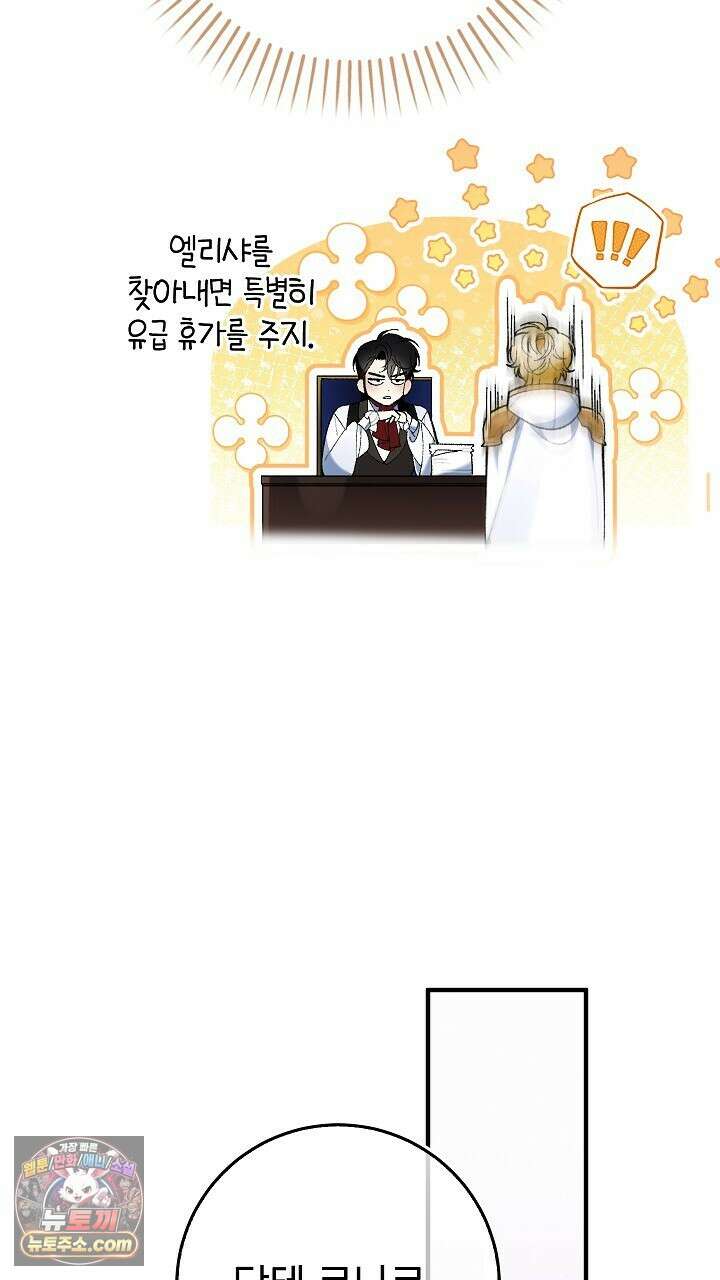 우리 이제 모르는 사이 해요 4화 45