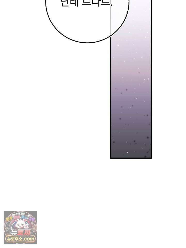 우리 이제 모르는 사이 해요 4화 46