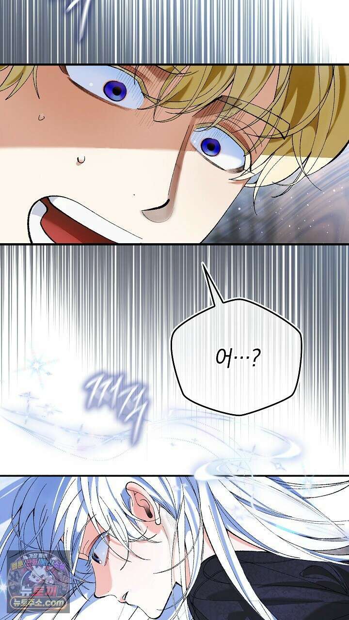 우리 이제 모르는 사이 해요 4화 50