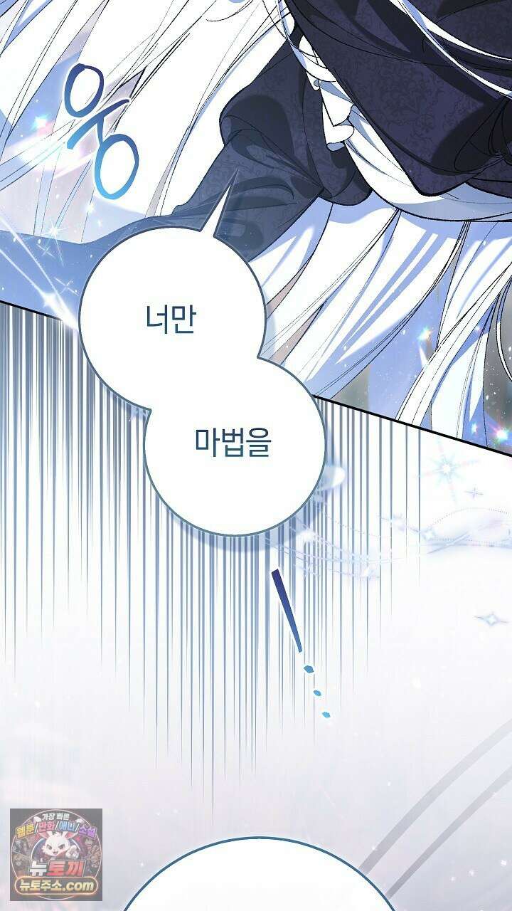 우리 이제 모르는 사이 해요 4화 51