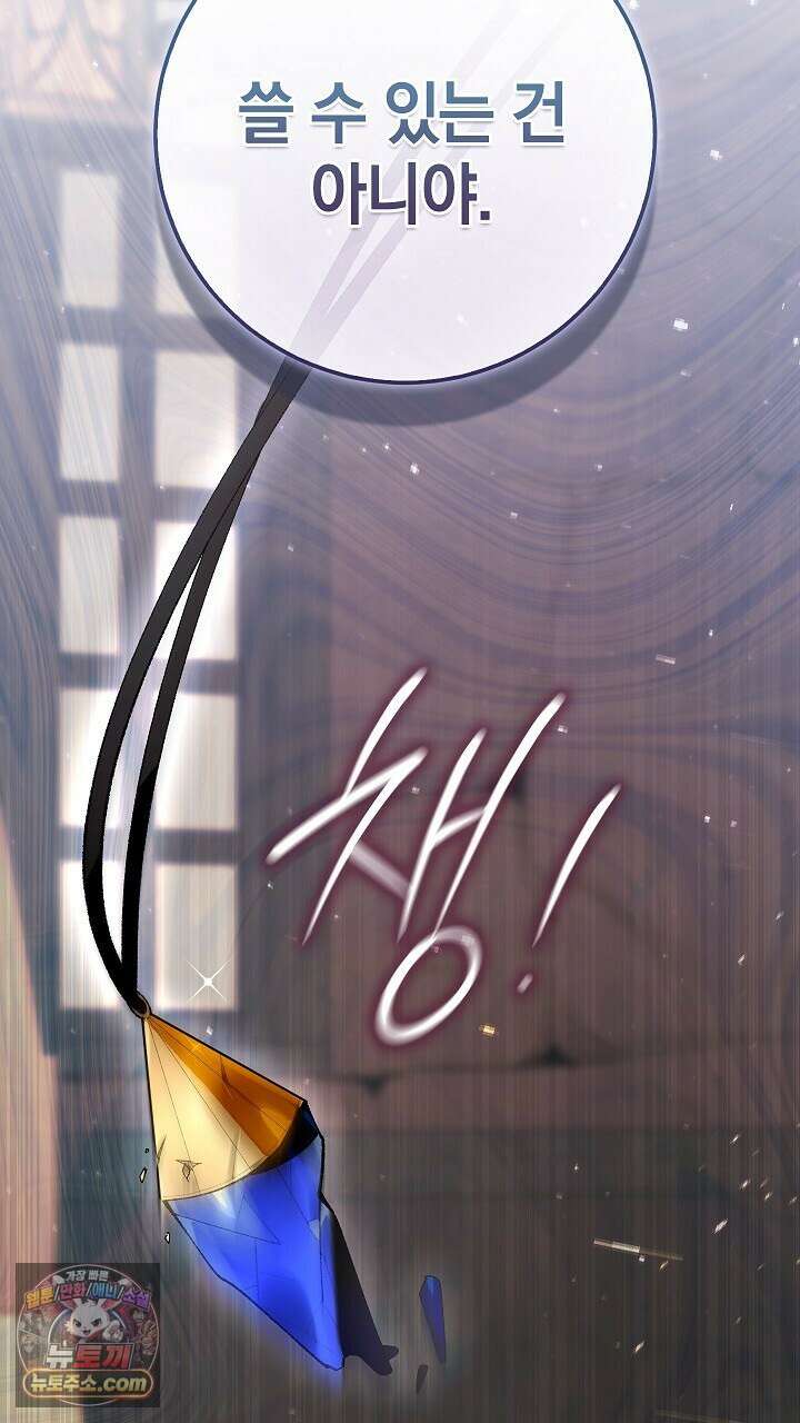 우리 이제 모르는 사이 해요 4화 52