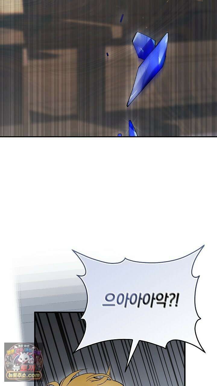 우리 이제 모르는 사이 해요 4화 53