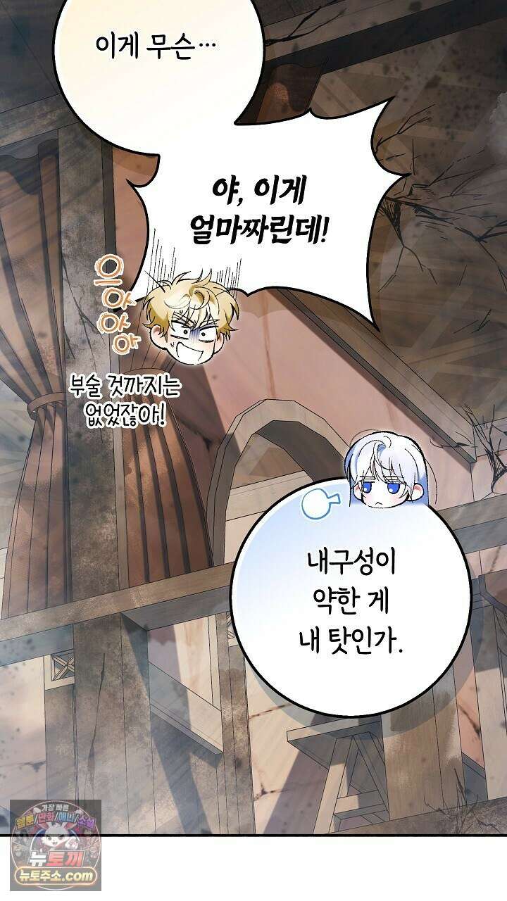 우리 이제 모르는 사이 해요 4화 55