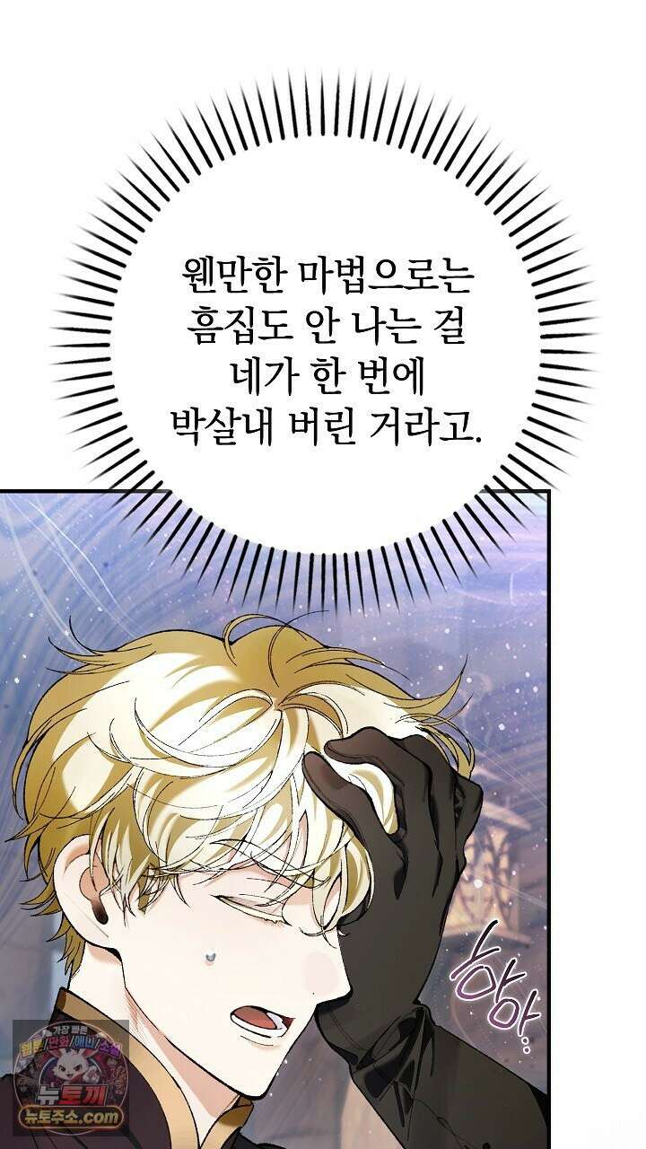 우리 이제 모르는 사이 해요 4화 57