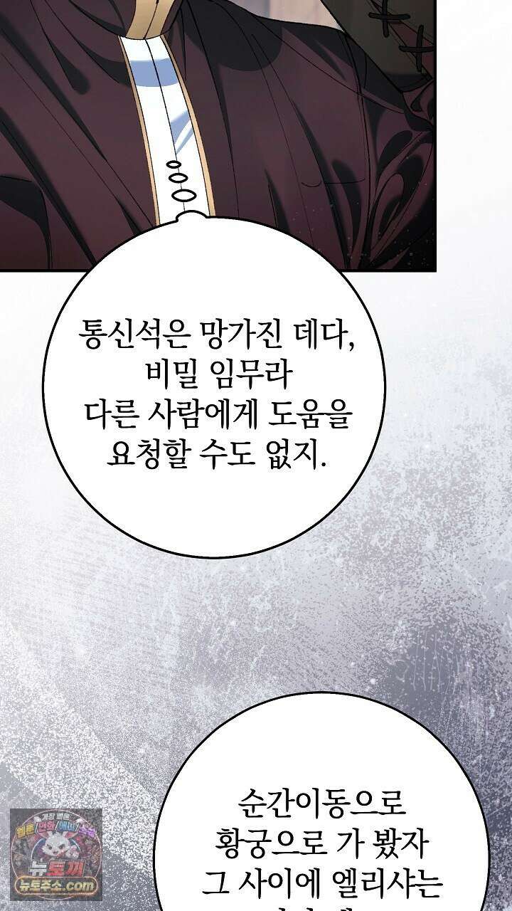 우리 이제 모르는 사이 해요 4화 58