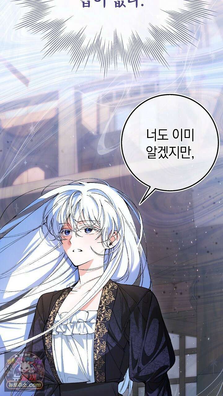 우리 이제 모르는 사이 해요 4화 60