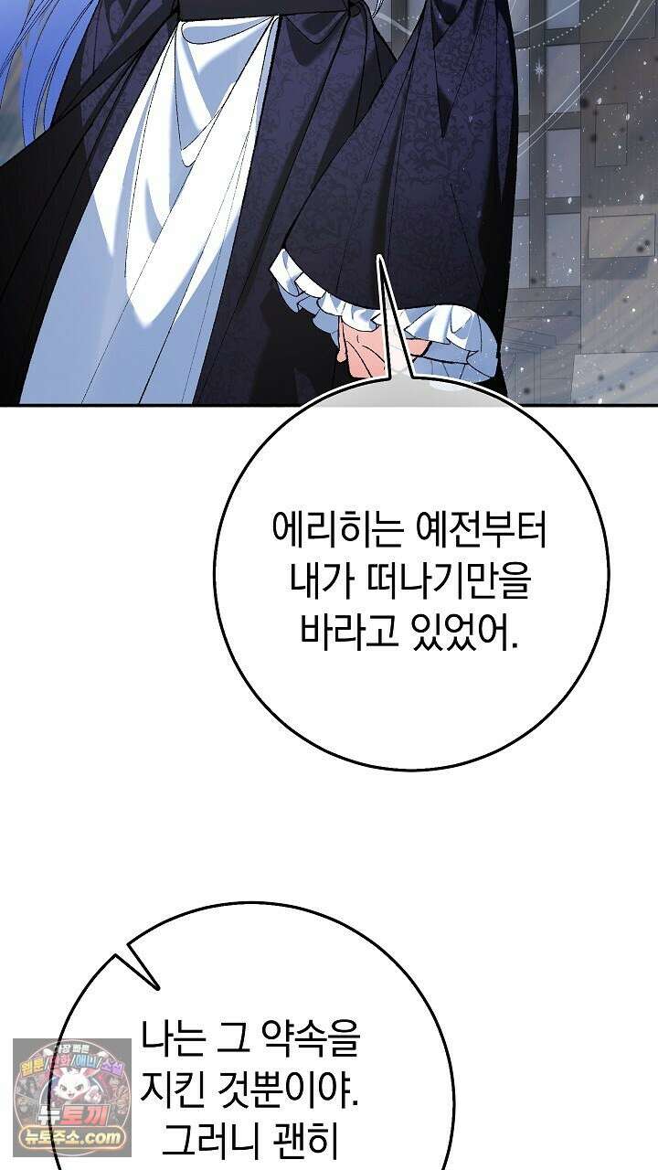 우리 이제 모르는 사이 해요 4화 61