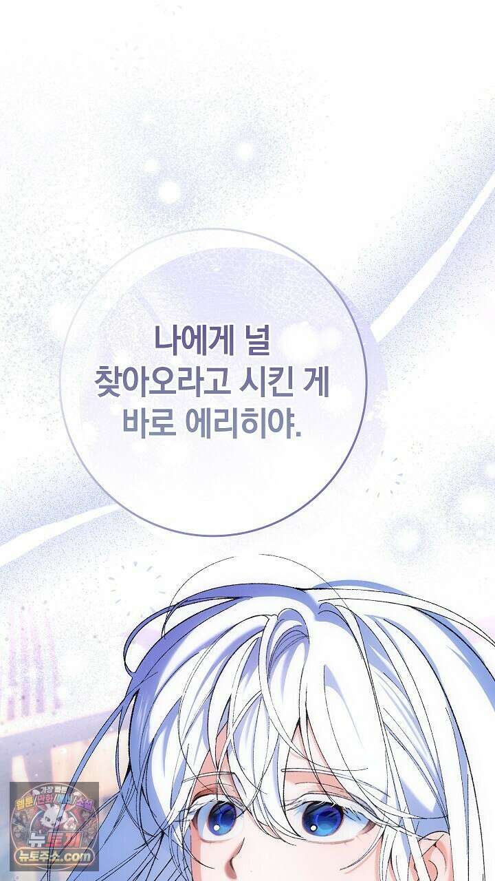 우리 이제 모르는 사이 해요 4화 63