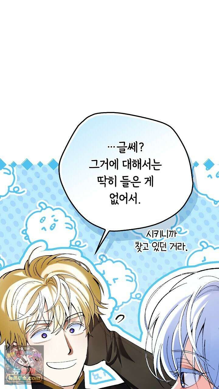 우리 이제 모르는 사이 해요 4화 68