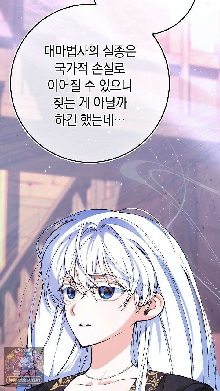 우리 이제 모르는 사이 해요 4화 70