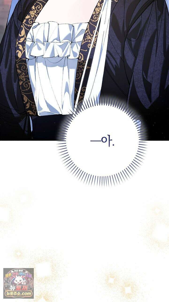 우리 이제 모르는 사이 해요 4화 71