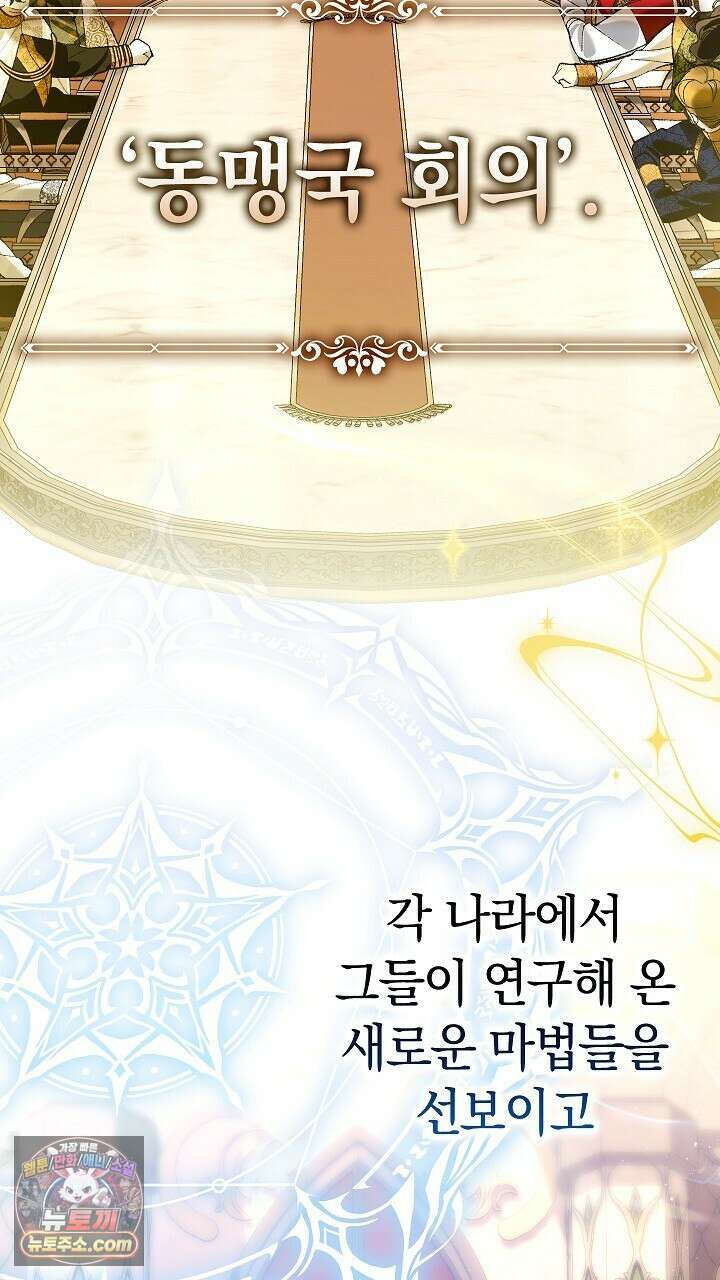 우리 이제 모르는 사이 해요 4화 73