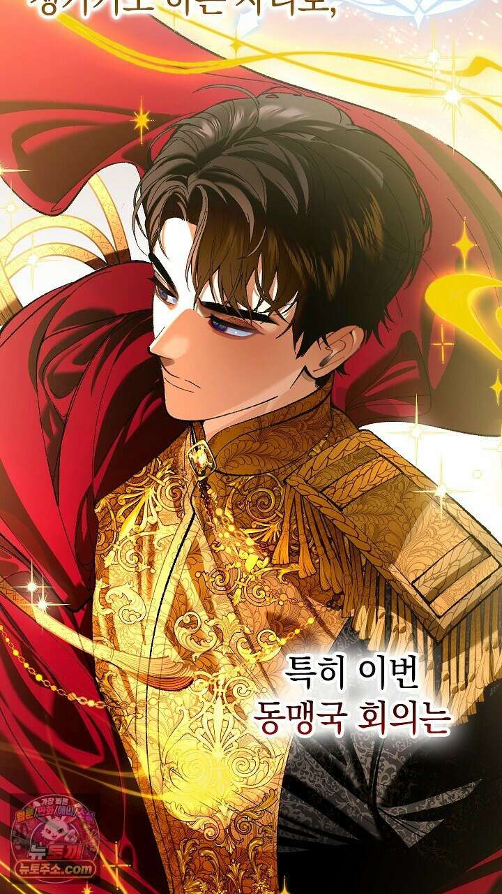 우리 이제 모르는 사이 해요 4화 75