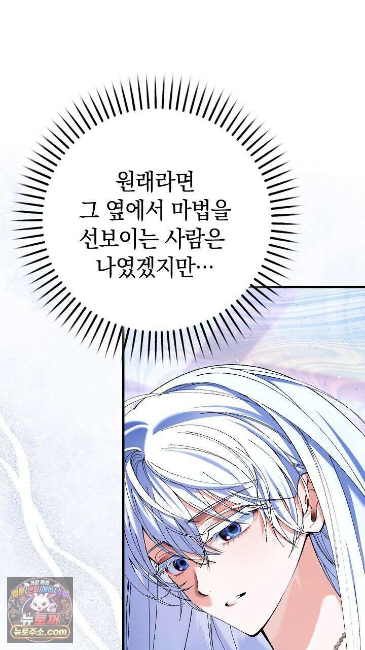 우리 이제 모르는 사이 해요 4화 78