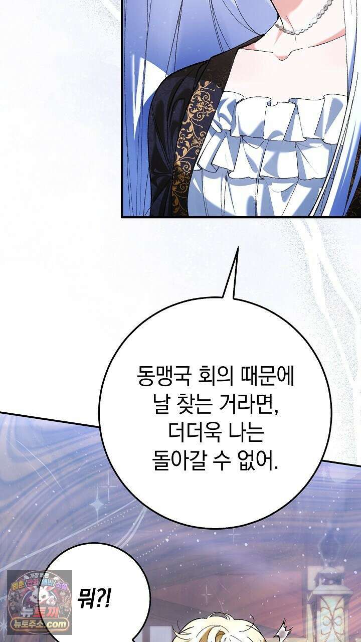 우리 이제 모르는 사이 해요 4화 79