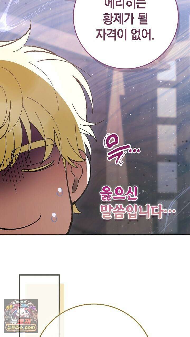 우리 이제 모르는 사이 해요 4화 83