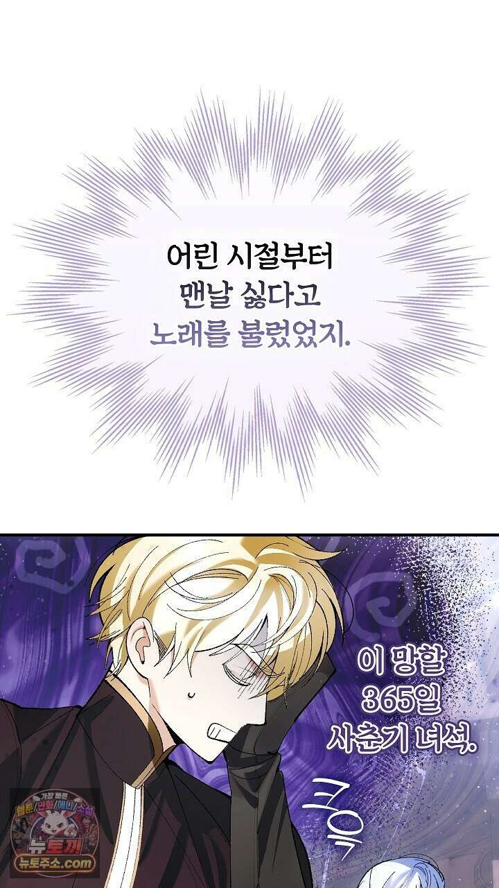 우리 이제 모르는 사이 해요 4화 92