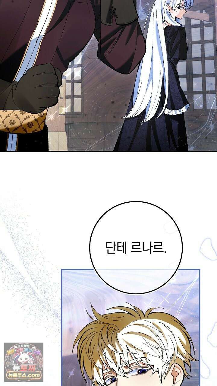 우리 이제 모르는 사이 해요 4화 93
