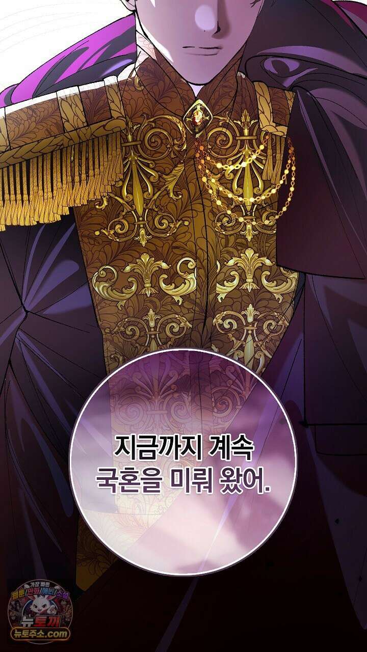 우리 이제 모르는 사이 해요 4화 99