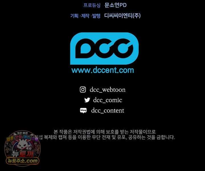 우리 이제 모르는 사이 해요 4화 101