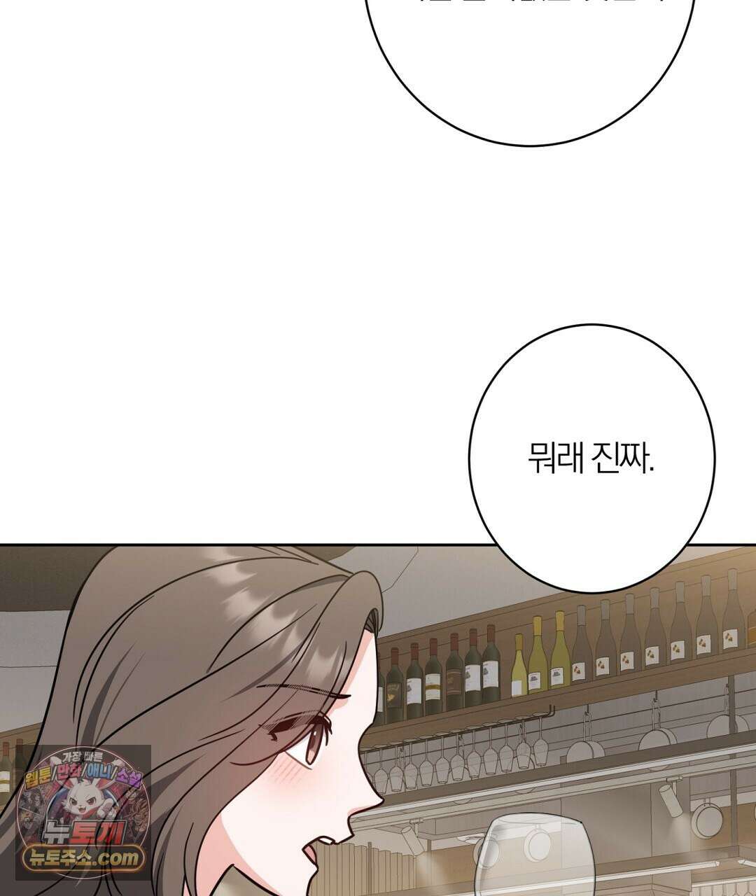 소꿉친구의 맛 2화 4