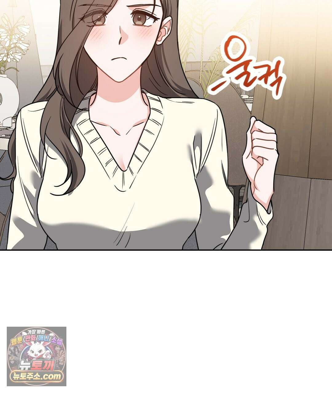 소꿉친구의 맛 2화 11
