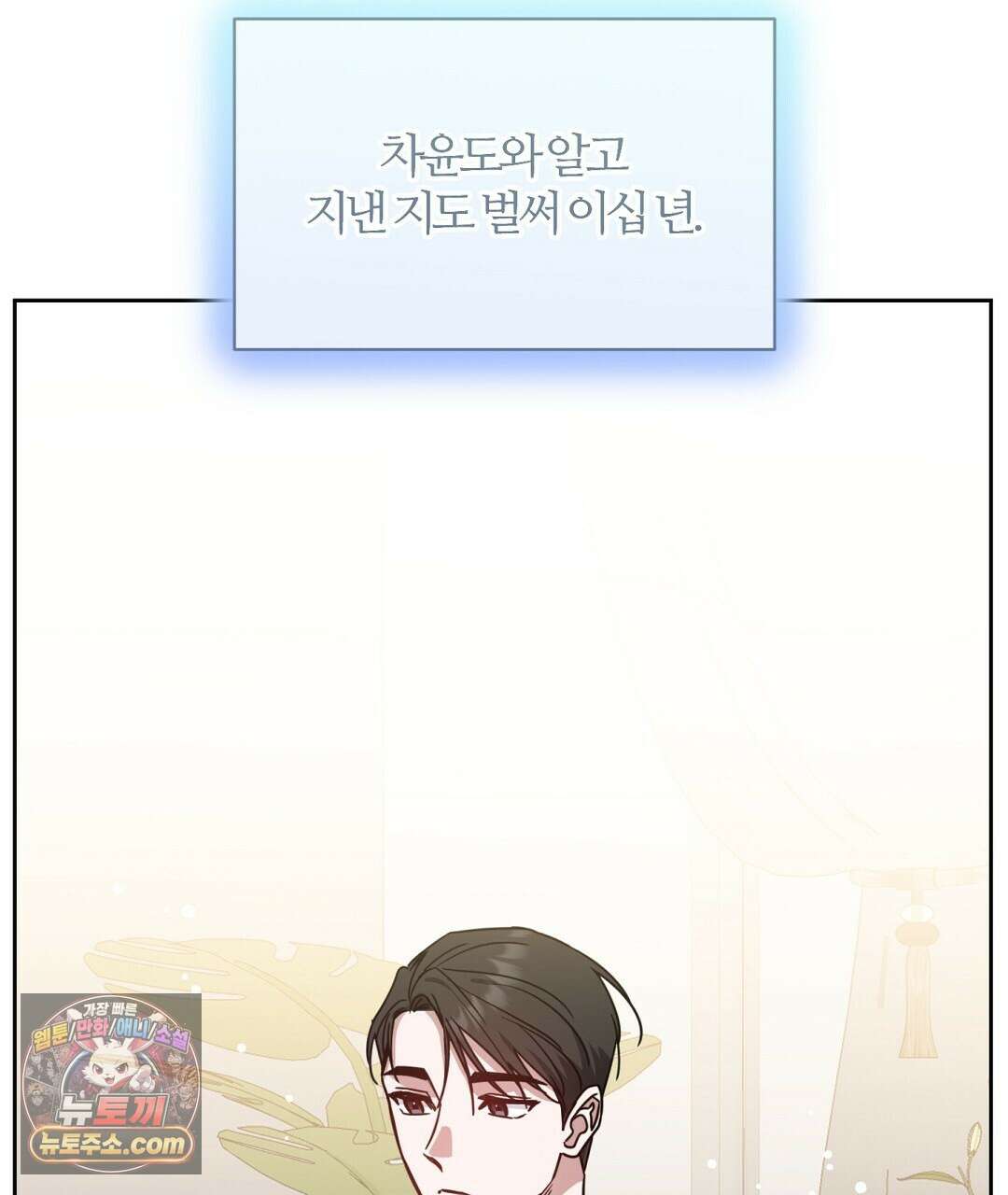 소꿉친구의 맛 2화 13