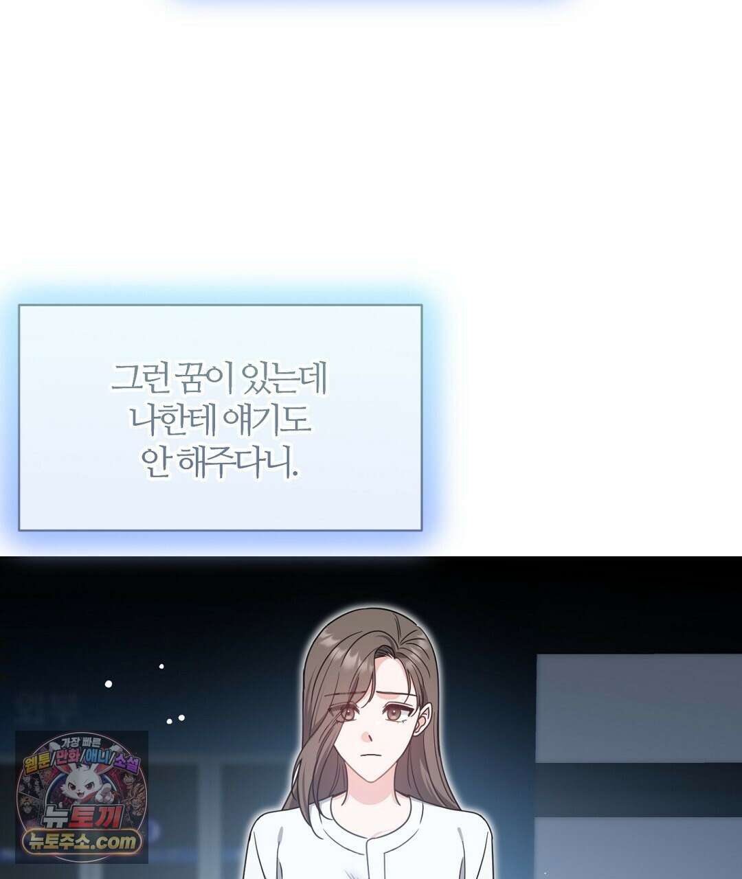 소꿉친구의 맛 2화 19