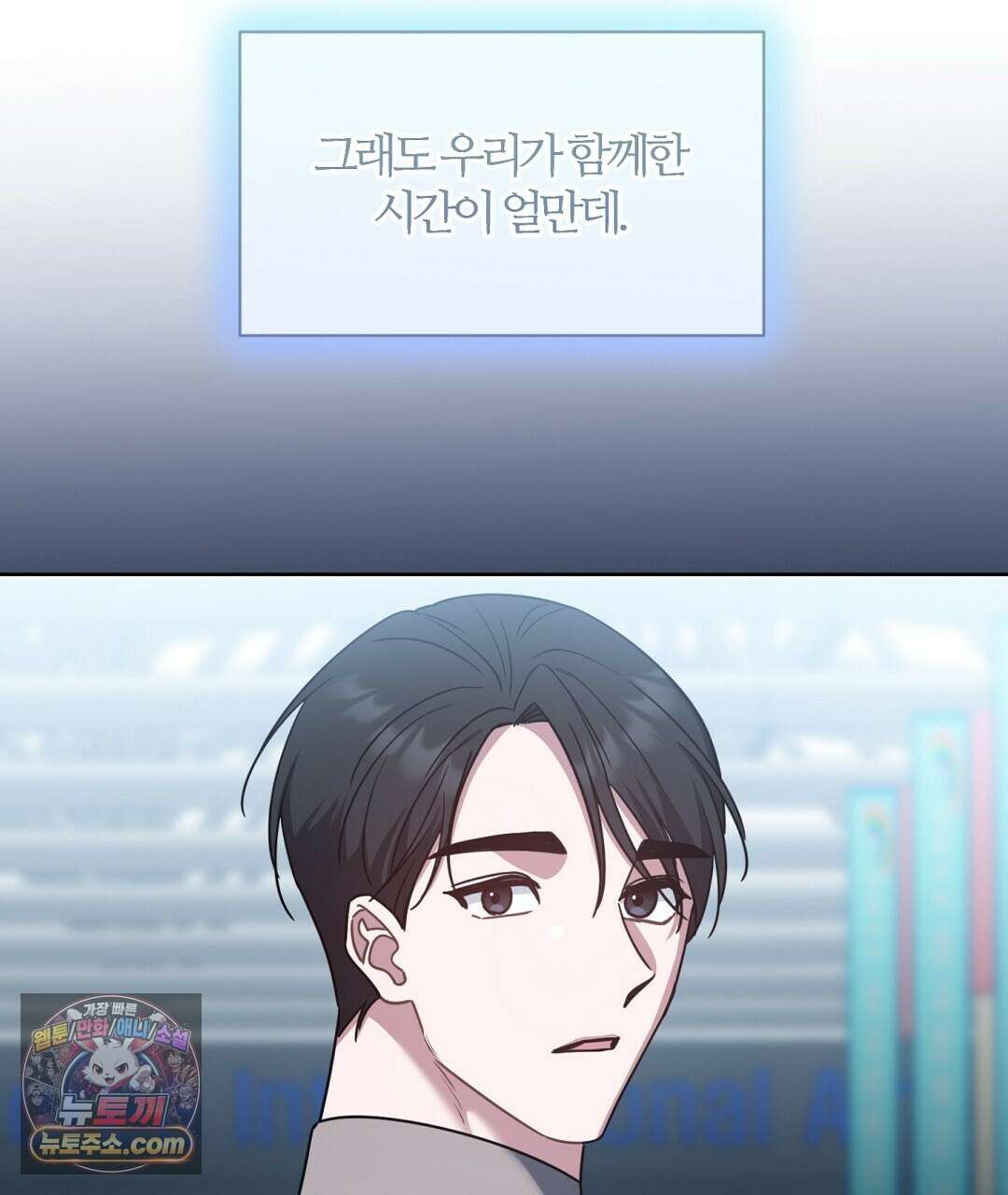 소꿉친구의 맛 2화 22