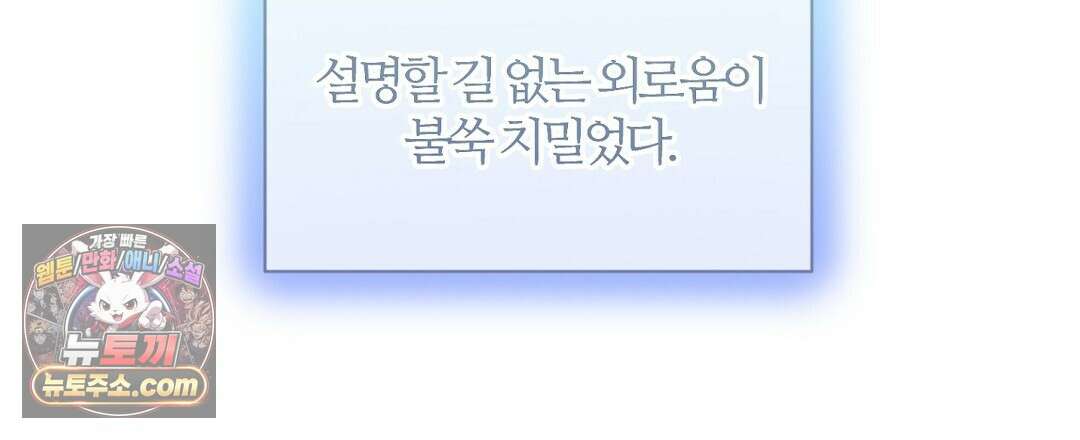 소꿉친구의 맛 2화 33