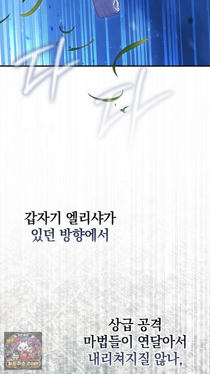 우리 이제 모르는 사이 해요 11화 4