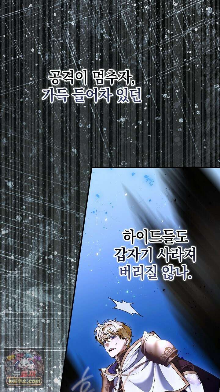 우리 이제 모르는 사이 해요 11화 6