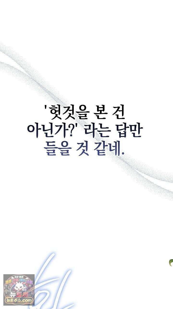 우리 이제 모르는 사이 해요 11화 9