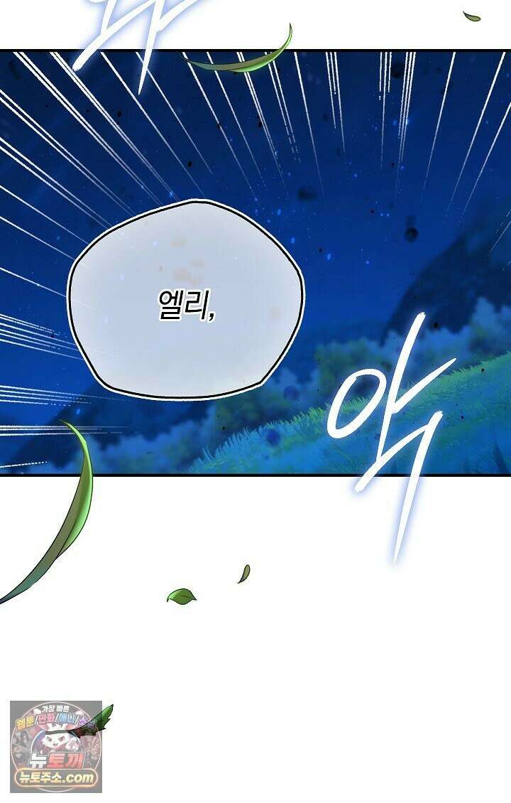 우리 이제 모르는 사이 해요 11화 10