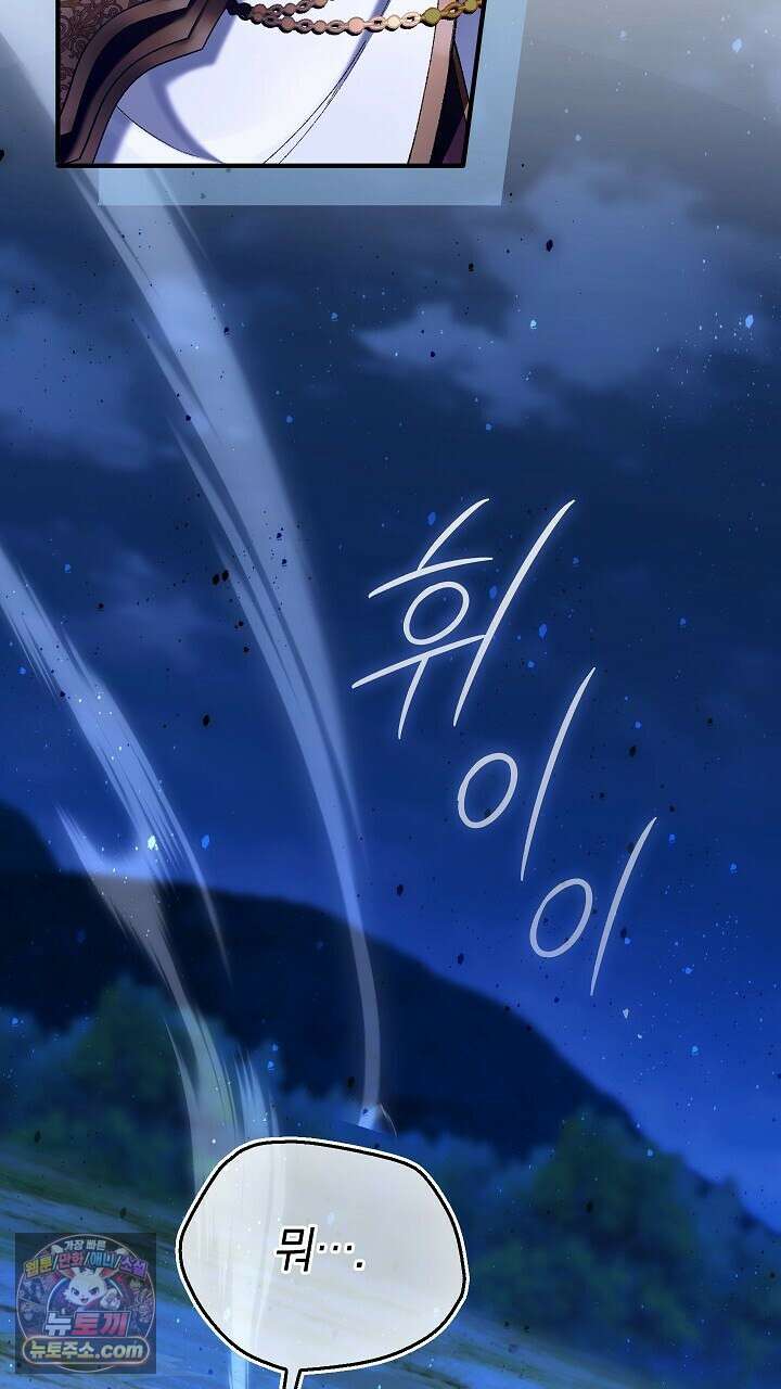 우리 이제 모르는 사이 해요 11화 12