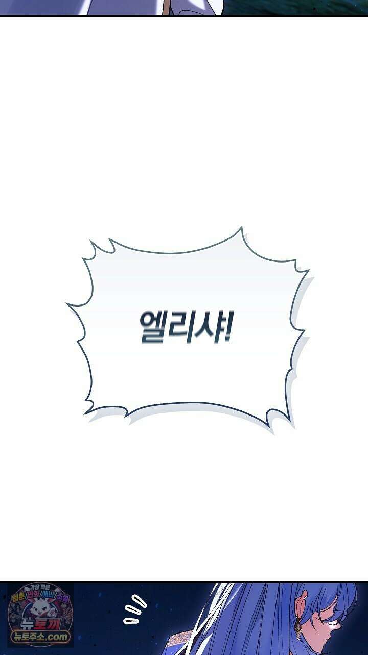 우리 이제 모르는 사이 해요 11화 14