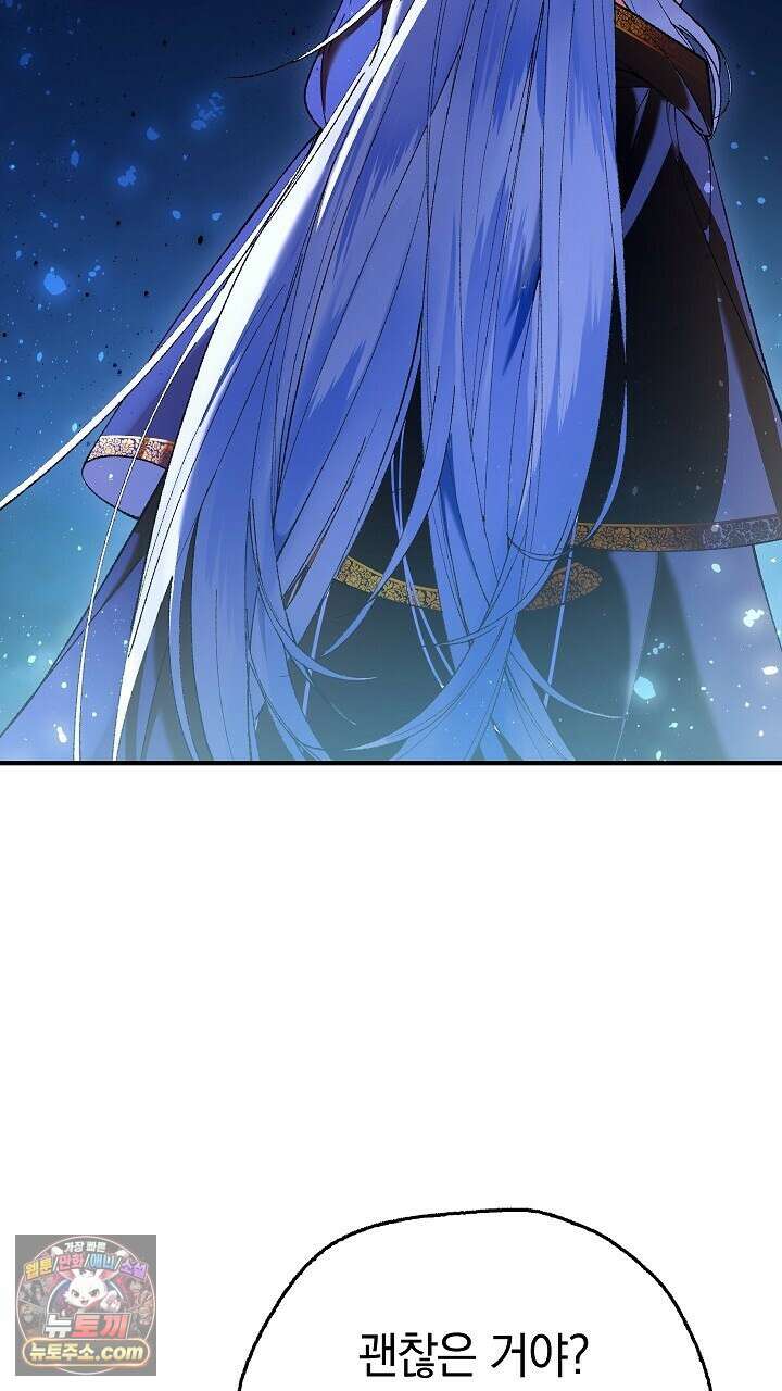 우리 이제 모르는 사이 해요 11화 15